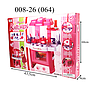 ^B/o Kitchen Play Set Box @8