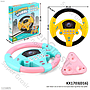 Setir Mobil 20 cm B/O Sirine Suara Steering Wheel Box @96 